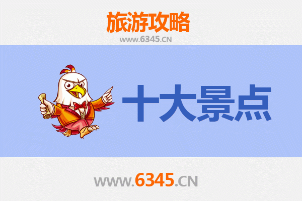 桂林灌阳旅游必去十大景点