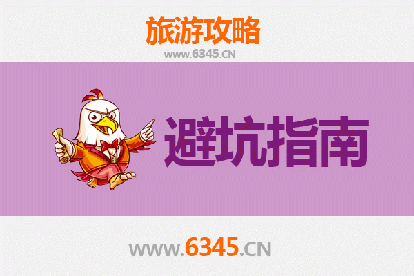 桂林灌阳旅游全攻略：资深博主亲授几大忠告与须知