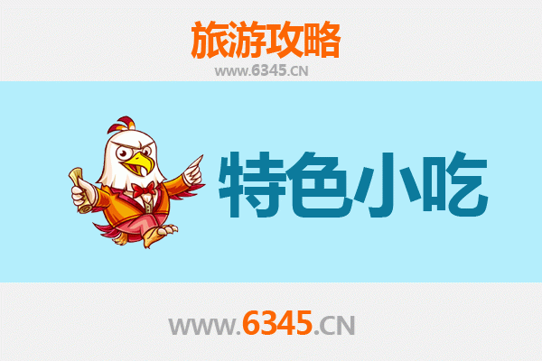 桂林灌阳特色小吃美食攻略
