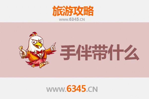 灌阳至南澳岛深度游攻略：山海相逢的秘境之旅与特色手信指南